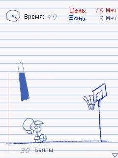 Paper-Basketball-240x320