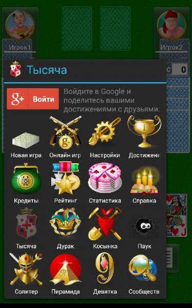 Атлас Карточных Игр v4.4