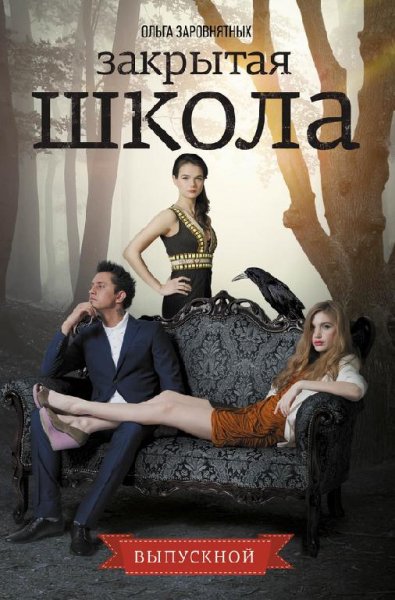 zakrytaya shkola vypusknoj 23