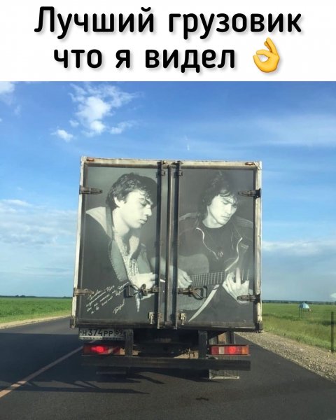 Бодров и Цой