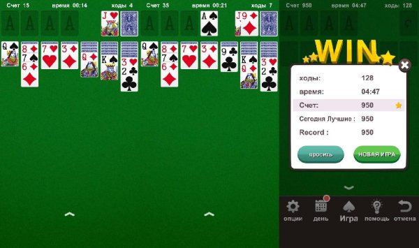 Пасьянс v1.12.3173(14)