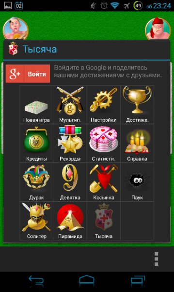 Атлас карточных игр 4.4