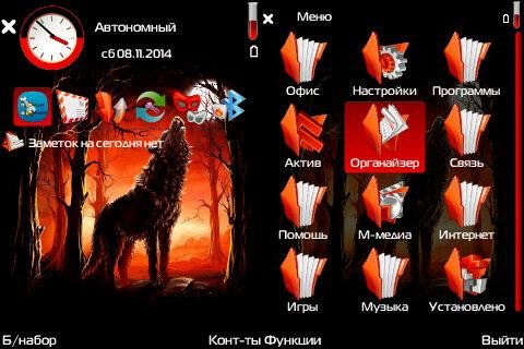 Wolf Red by intheme c.studio 9.1-9.3