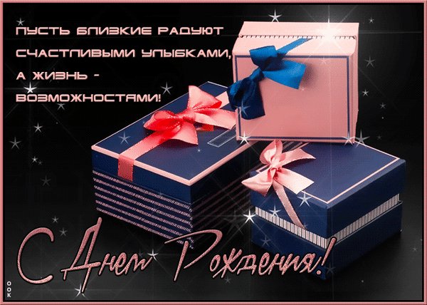 Анимированная открытка пусть близкие