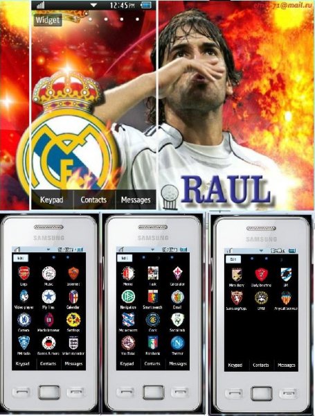 Футбольные клубы Real Madrid