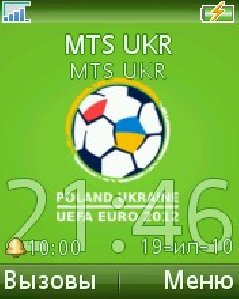 Евро 2012
