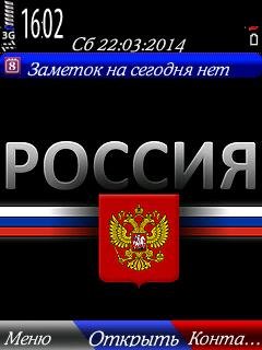 Рос