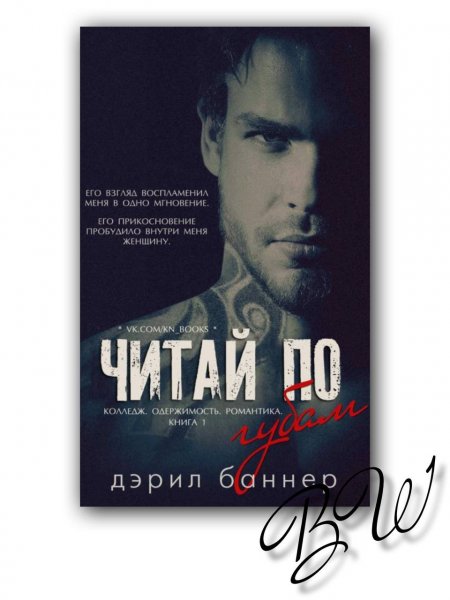 Читаи по губам