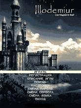 (Рус) Illodemiur (Online)2.6.2