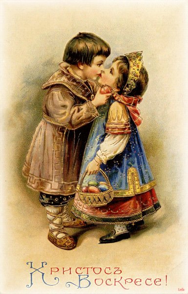 Христосъ Воскресе !