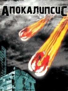 apocalipse