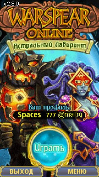 warspear