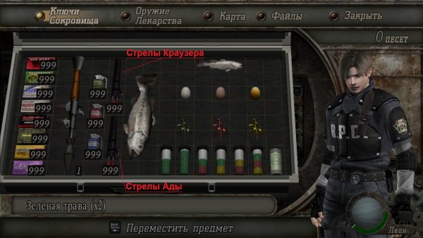 Bio4.exe ver. 1.0.6 [4GB] - Grenades and Ammo Stack 999