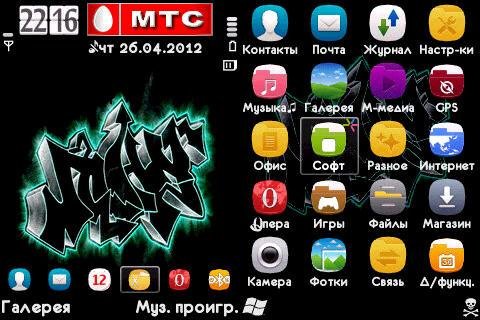 Графити by Cepera UA