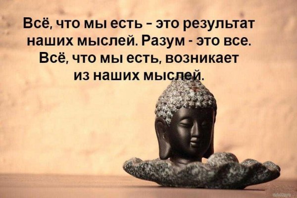 Цитаты просветленных