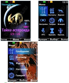 Тайна астероида