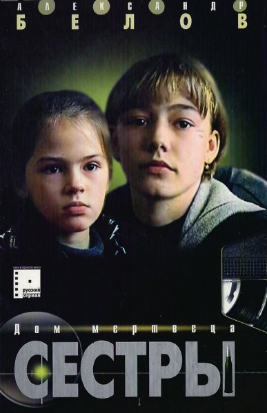 Русский сериал