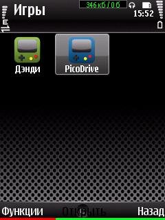 Приставка сега