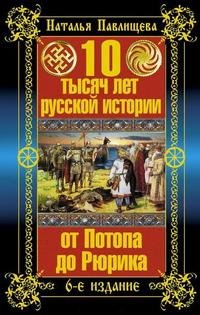 Наталья Павлищева