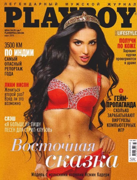 Playboy 3 (Март) 2015 Украина