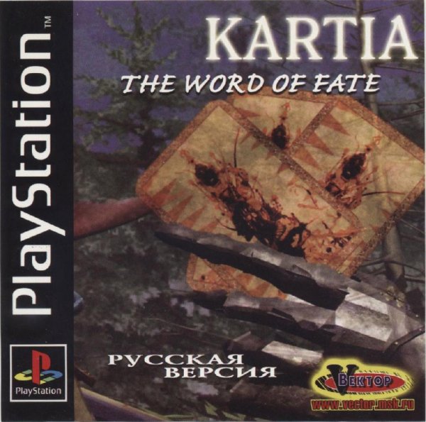 Kartia - The Word of Fate (USA) [T-Ru Mega-Rulezz]