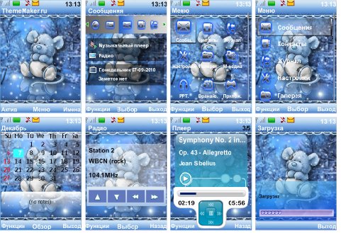 theme (2)