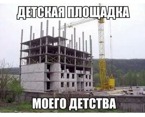 Детство оно такое))