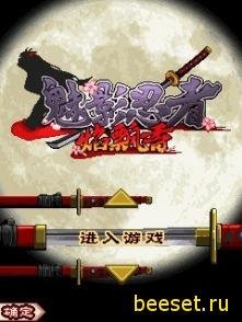 Shinobi2 240x320