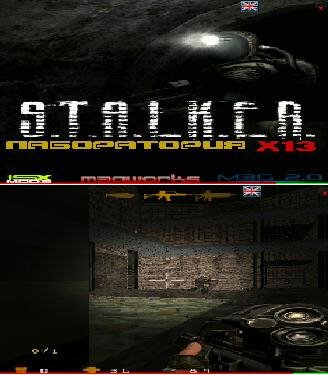S.T.A.L.K.E.R Lab 13 v1.00(0)S60v5-Rus-V