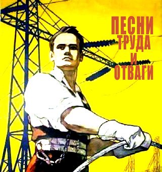 Советские песни - Яблочко