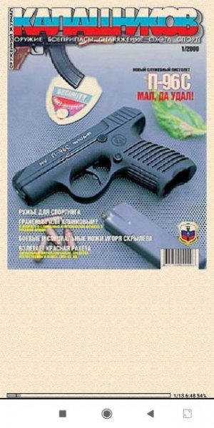 А.Драгунов. МА малогабаритный автомат