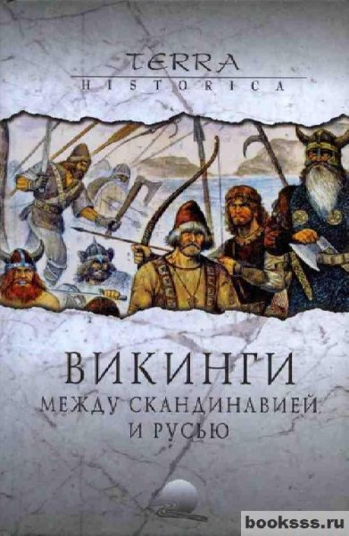 Vikingi Mezhdu Skandinaviej i Rusqyu