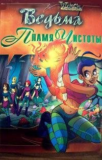 Plamyachistoty.34258