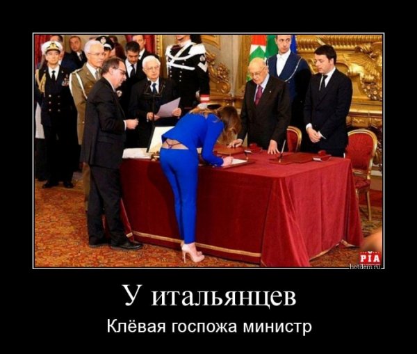 Госпожа Миристр
