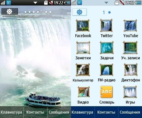 Водопад S5260