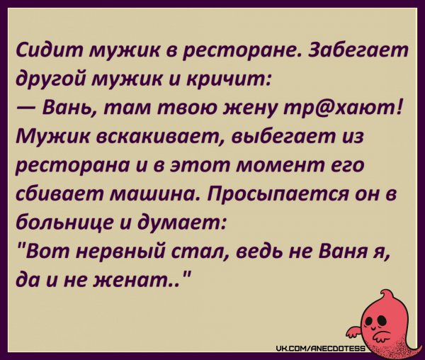 .Нервный