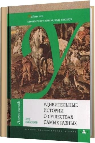 Лучшее увлекательное чтение (FB2)
