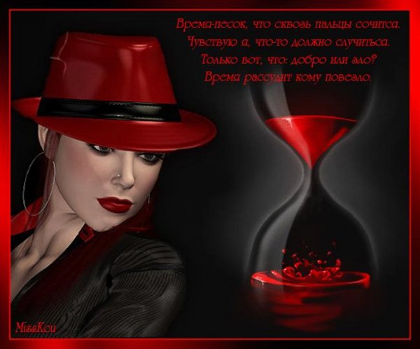 Часы на шляпе