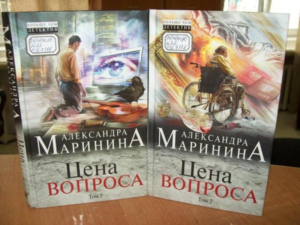 Александра Маринина (сборник)