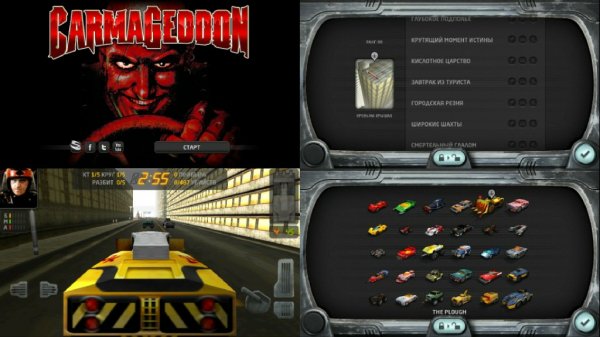Carmageddon 3D v1.8.507(507)crk.rus