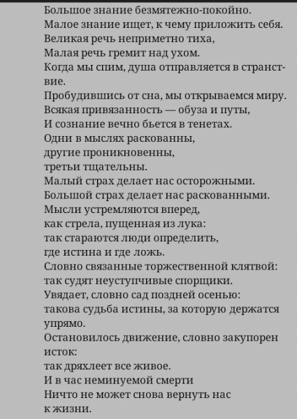 Chzhuan-Czyi - Chzhuan-czyi perevod VV Malyavi