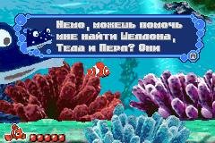 Finding Nemo (RUS)