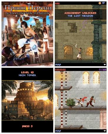 Prince of Persia Classic 240 5e4a32 sgh