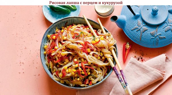 Рисовая лапша с перцем и кукурузой