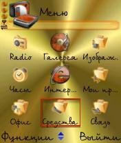 Gold Theme