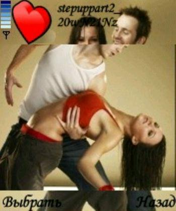 Шаг вперед.2.030