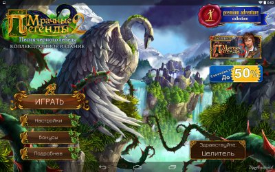 com artifexmundi grimlegends2 gp free-20
