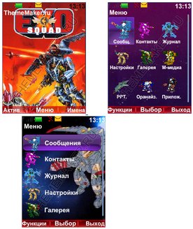 Космические Спасатели Лейтенанта Марша