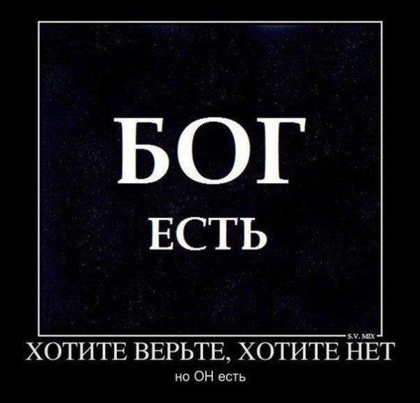 Божественное происхожд. и духовный смысл слов русского языка