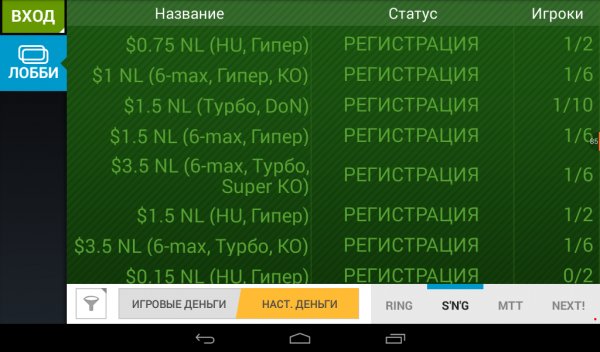 Мобильный-покерный-клуб